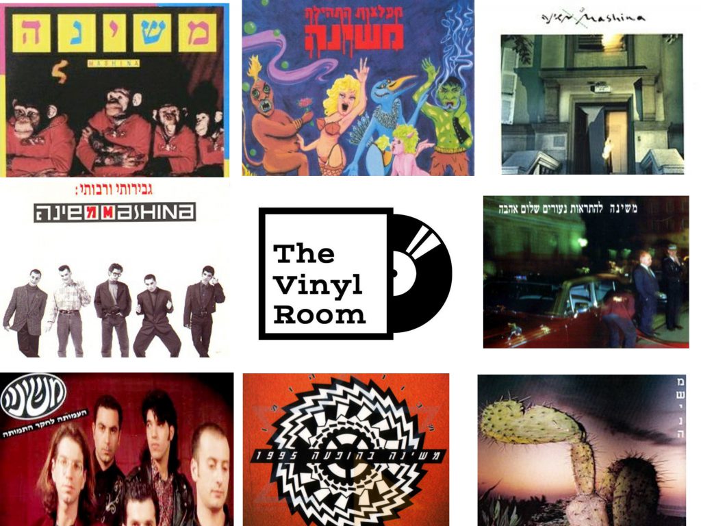 תקליטים של משינה מכל הזמנים