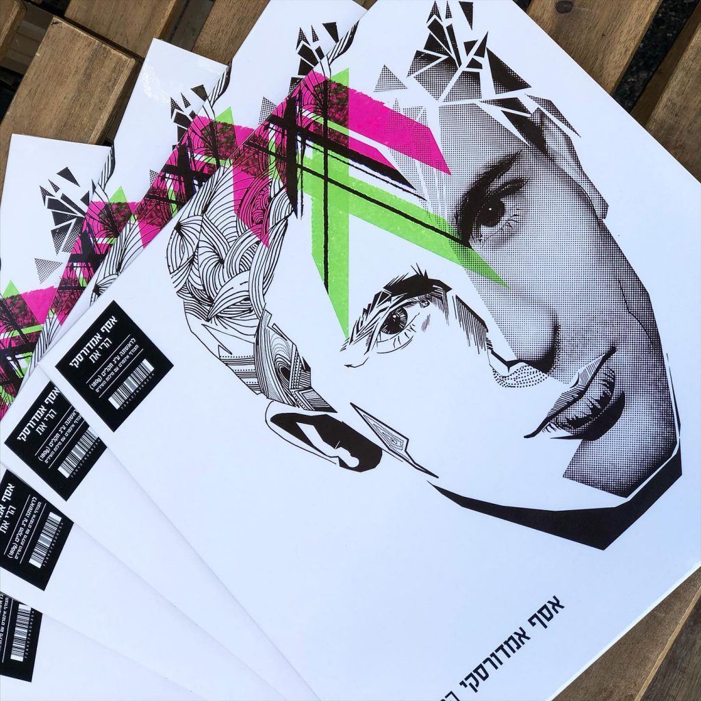 אסף אמדורסקי "הרי את" -אלבום במהדורה מוגבלת