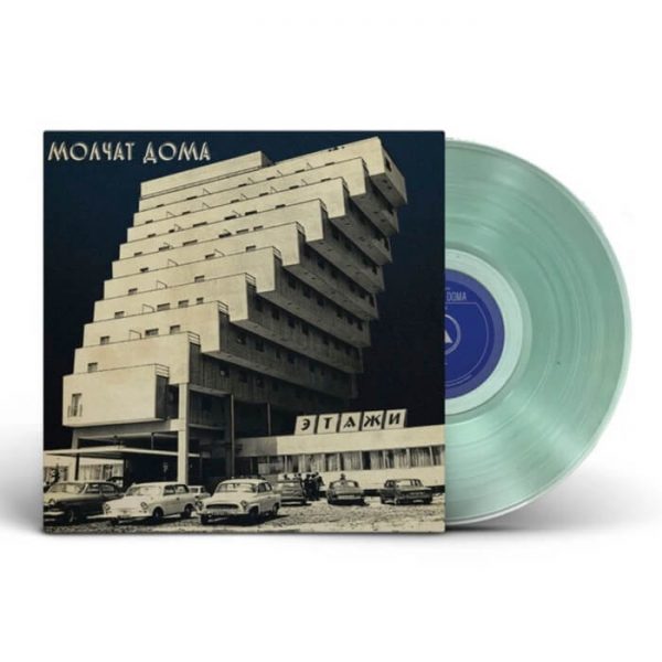Molchat Doma – Etazhi (Coke Bottle Clear Vinyl) LP