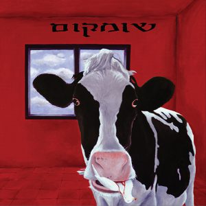אביב גפן – שומקום – תקליט אדום