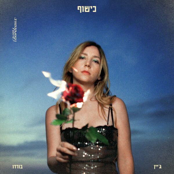 ג’יין בורדו – כישוף LP